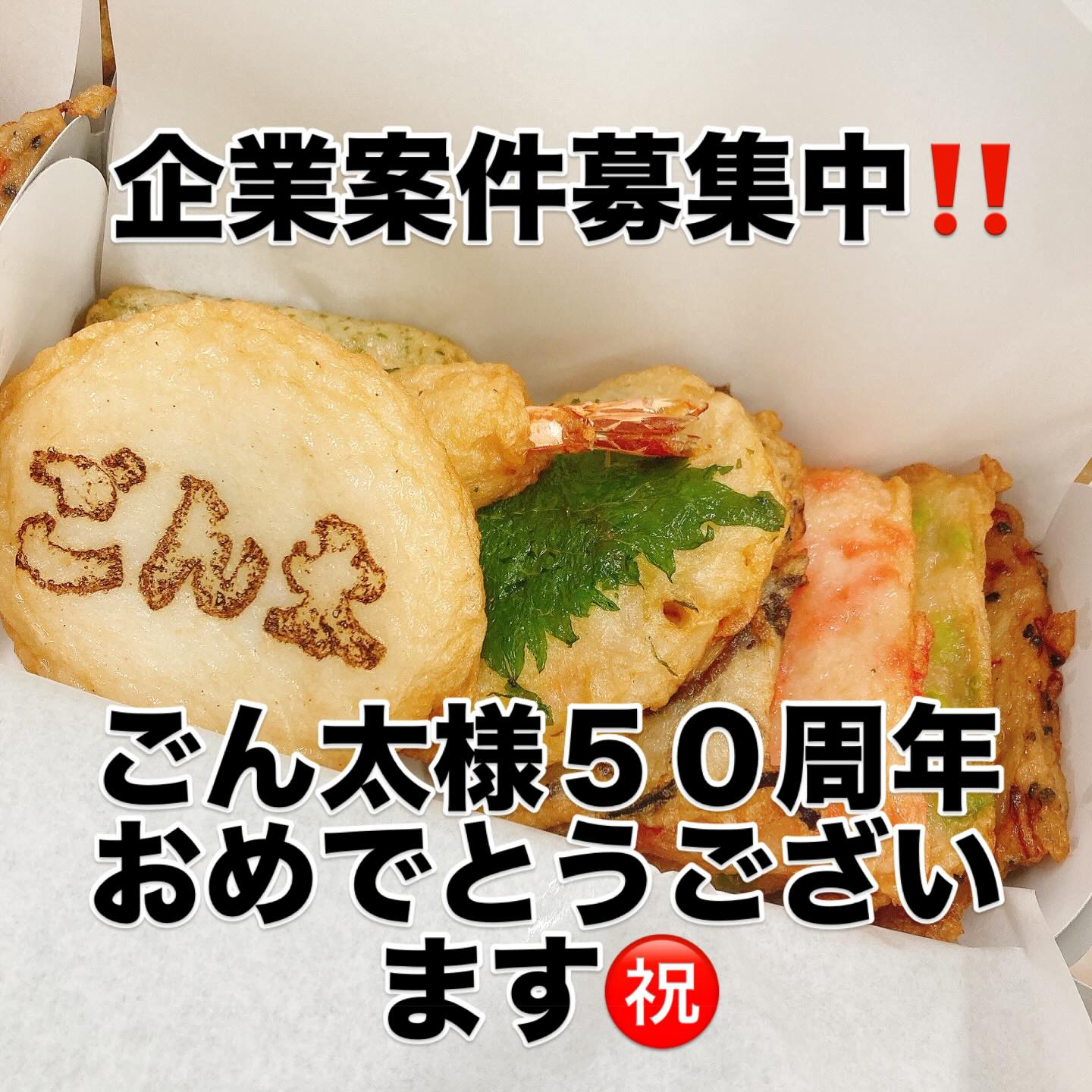 【企業案件募集中‼️】