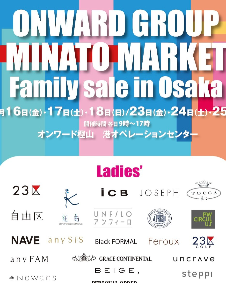 初めて！オンワードファミリーセールに出店します✨