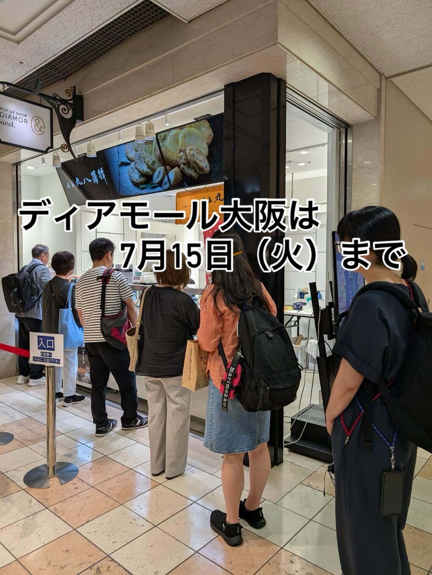 ディアモール大阪での今回の催事もおかげさまで多くの方にご来場