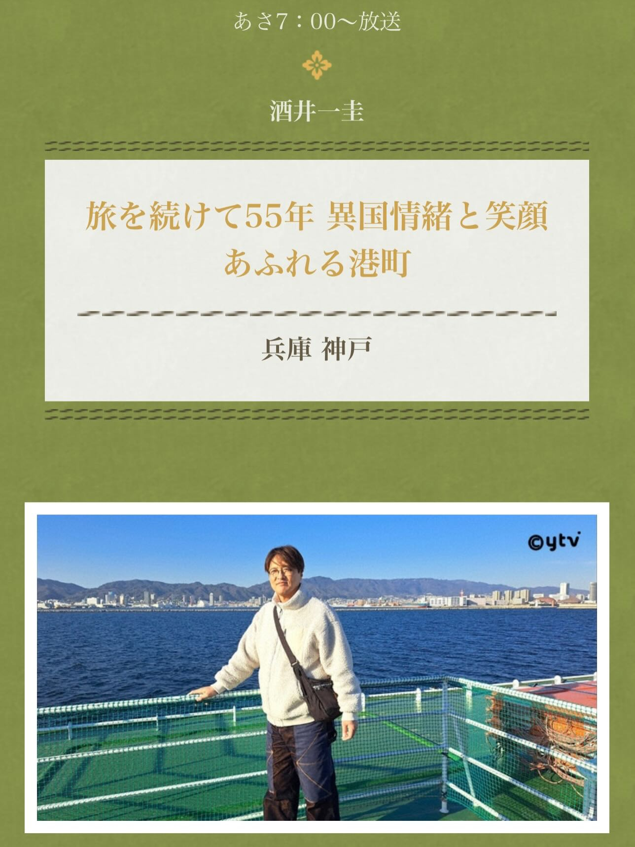 先日お知らせしました