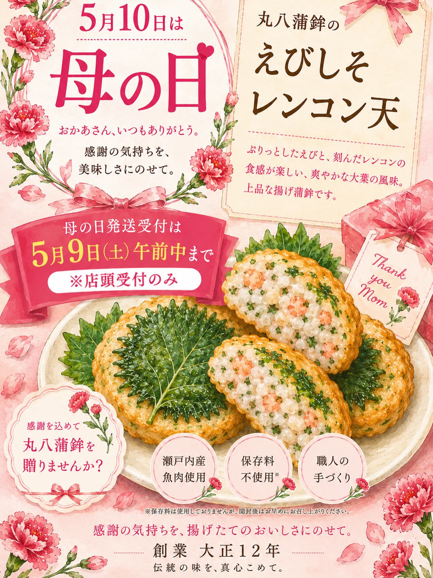 今年の母の日は、感謝の気持ちを“神戸の味”で届けませんか？