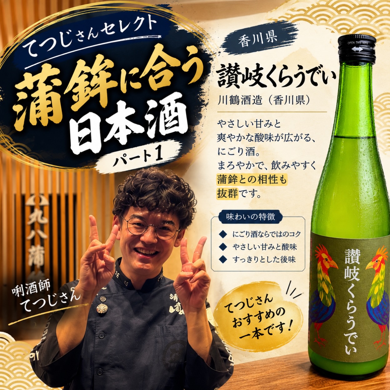 てつじさんセレクト！