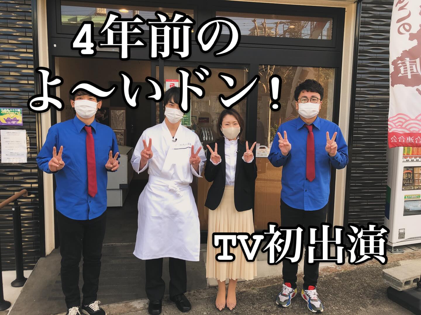 4年前の2020年12月18日、丸八蒲鉾本店は思いがけない機