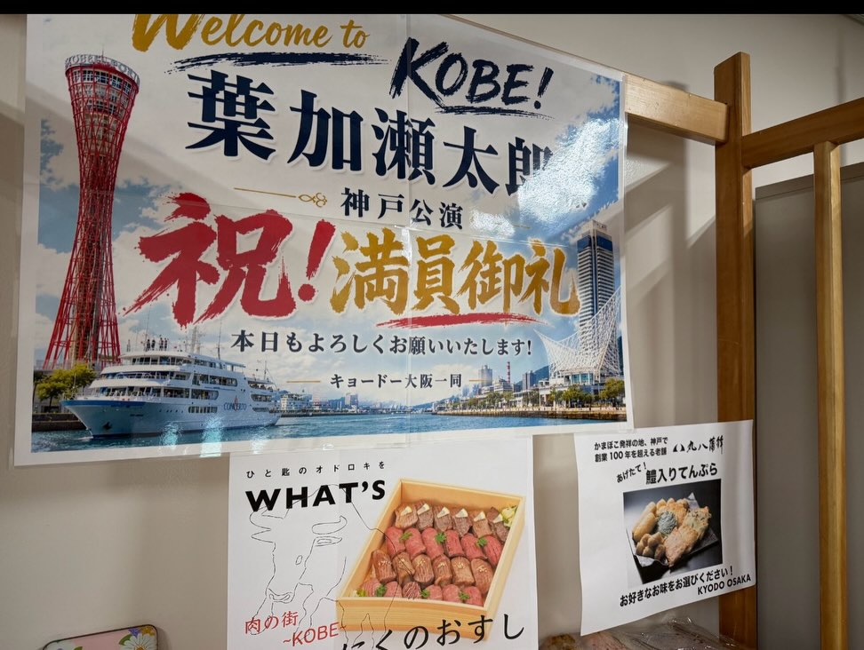 嬉しいご縁がありました