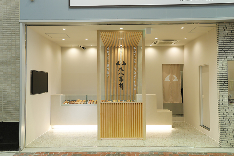 丸八蒲鉾 湊川店