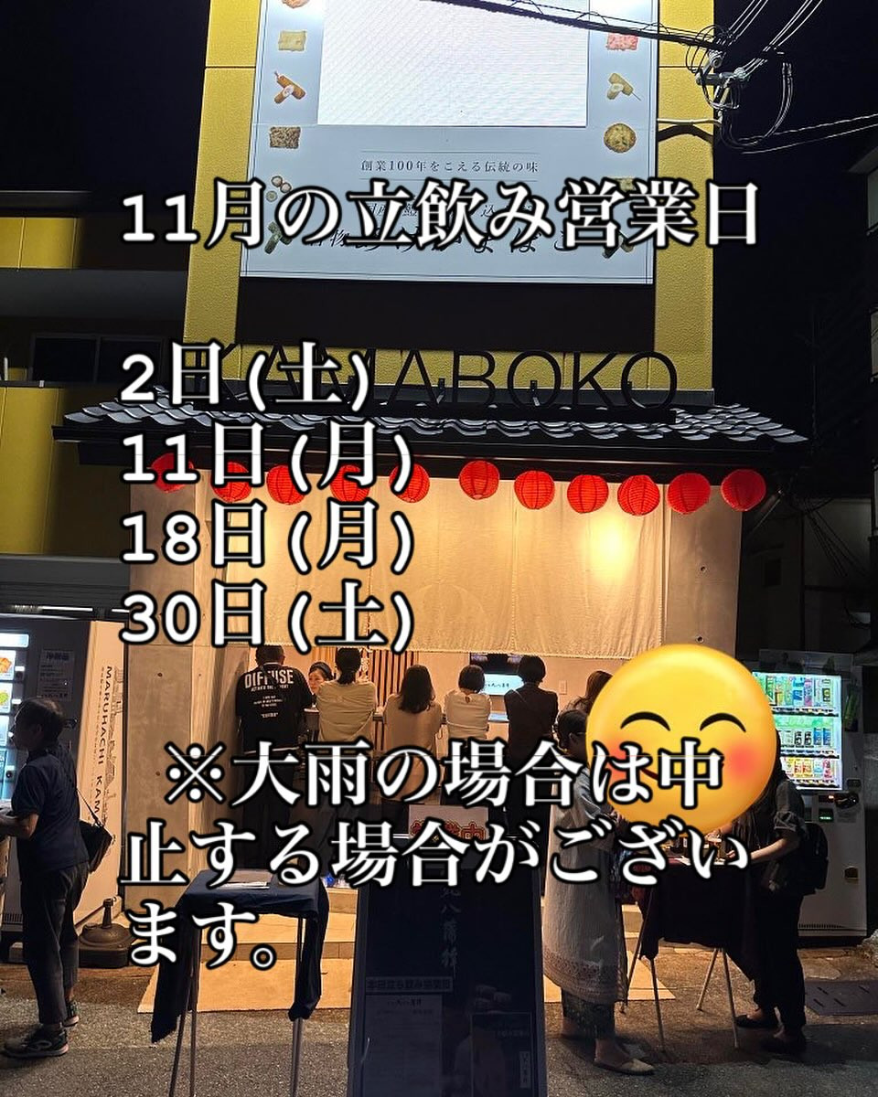 10月もたくさんのお客様にご来店頂きありがとうございました