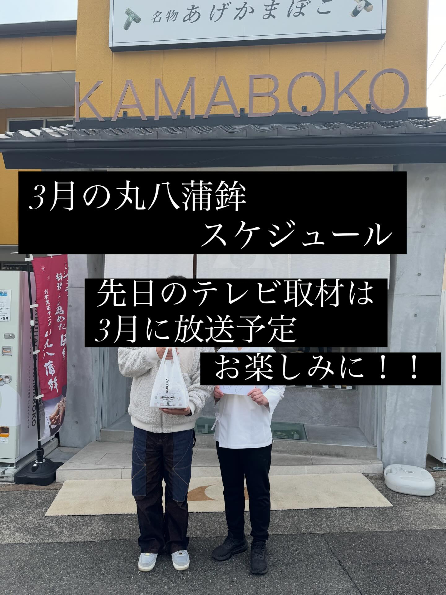 3月のスケジュール